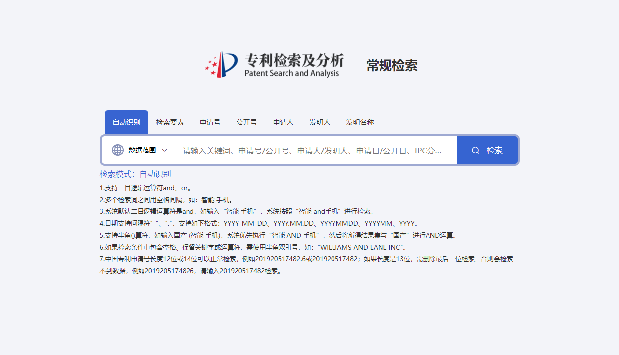 專利檢索及分析.jpg