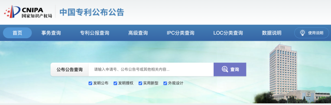中國(guó)專利公布 (2).png