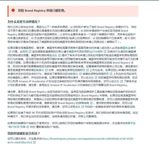2024亞馬遜品牌備案流程(1)0907_Page7_Image3.jpg